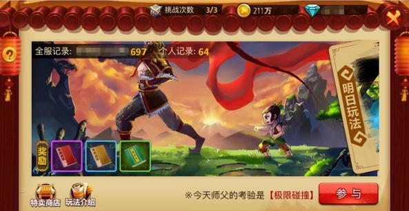 瞳术使用者