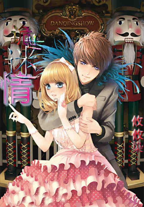 逃离外祖母家