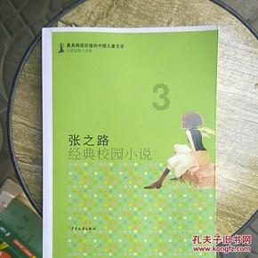 营救迷路的小男孩