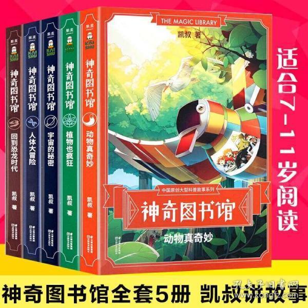小魔仙跳舞