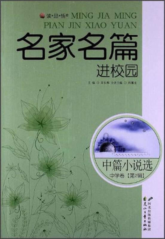 三国群英传7