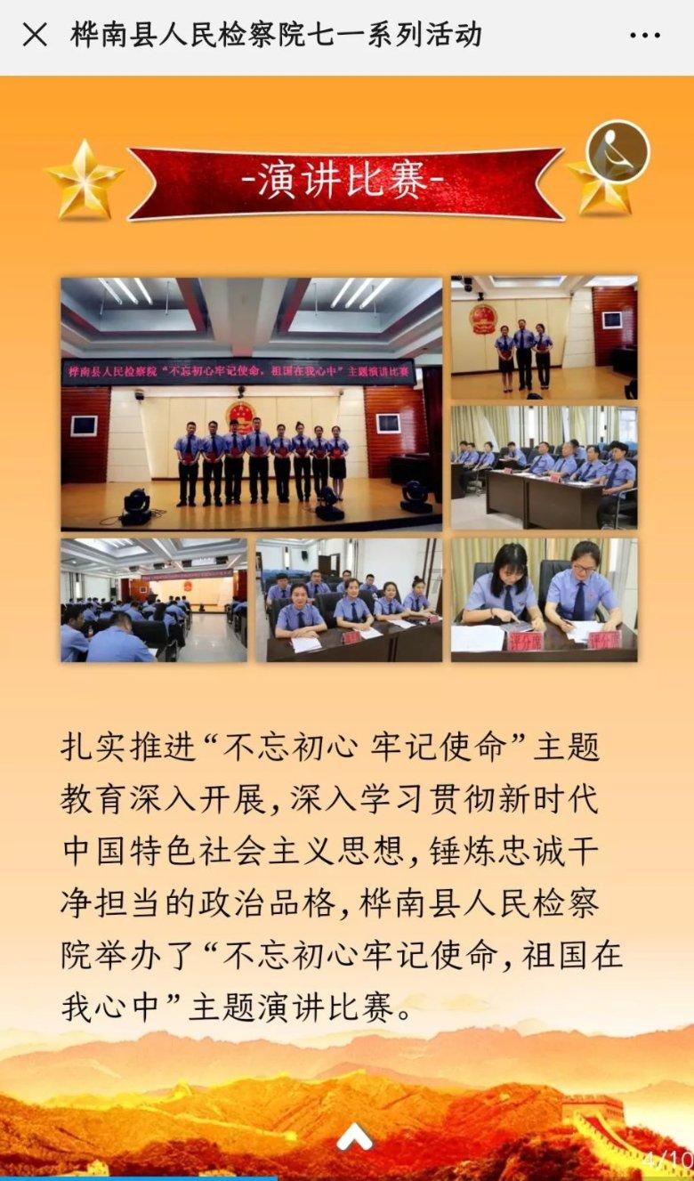 公主热带婚礼主题